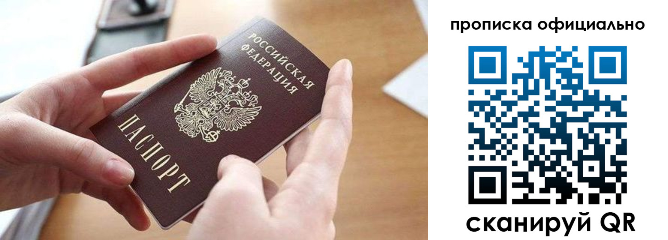 регистрация для школы в Домодедово