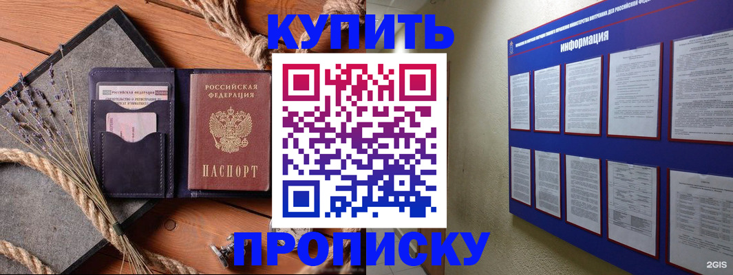 временная регистрация надежно в Домодедово