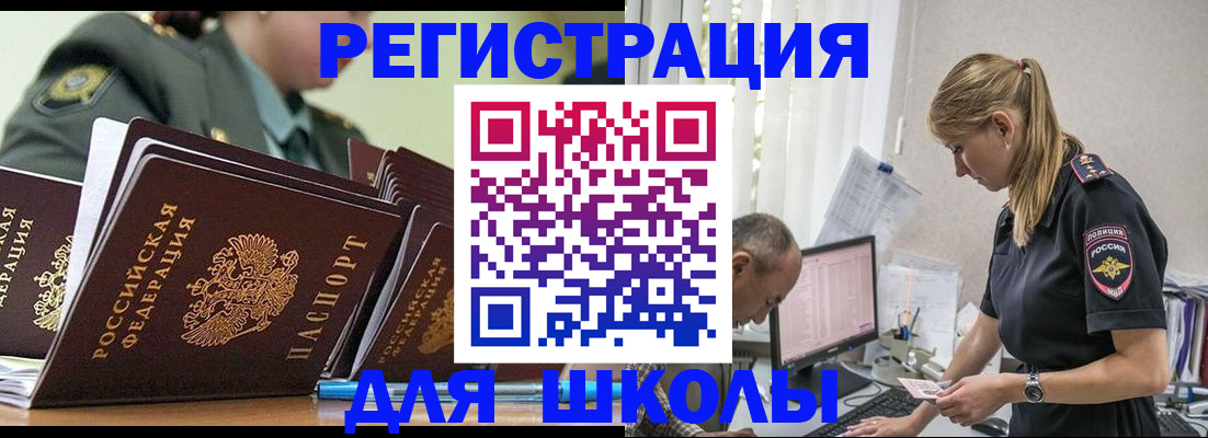 временная регистрация для всех в Домодедово