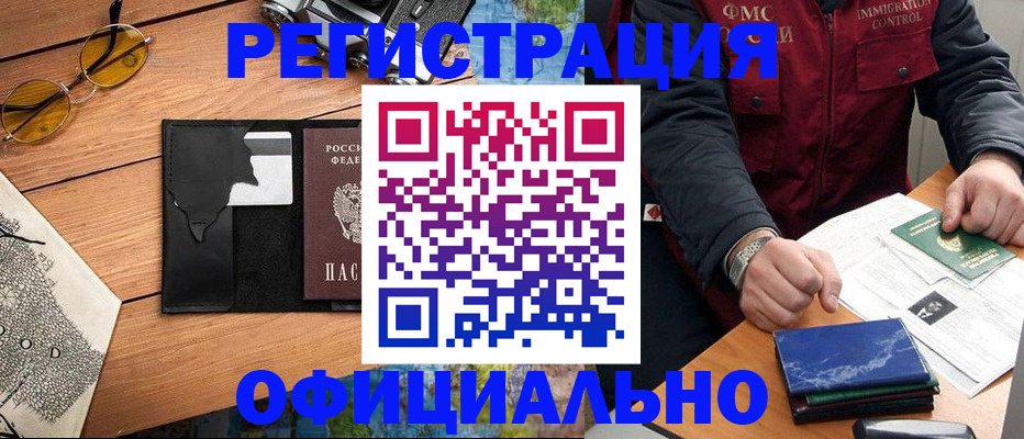 регистрация для дет. сада в Домодедово
